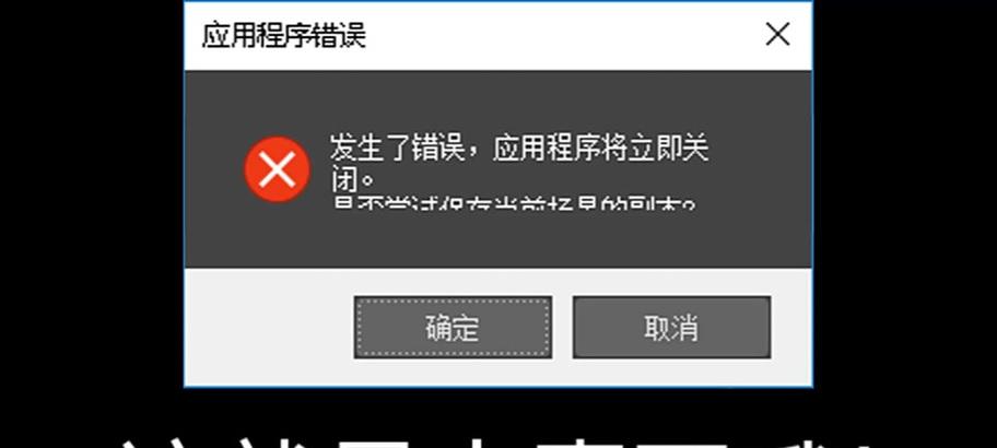 电脑运行显示脚本错误的原因及解决方法（解读脚本错误并快速修复问题，让电脑运行更顺畅）