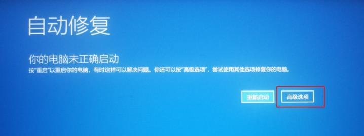 电脑自动修复错误的困境与挑战（自动修复无法解决的电脑错误，关键在于人工干预）