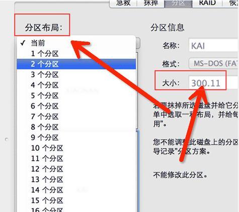 解决电脑分区错误的有效方法（撤回分区错误，恢复数据重要性的探讨）