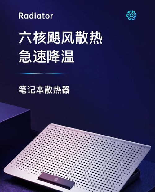 平板电脑散热器温度错误的解决方法（有效调节散热器温度的技巧与建议）