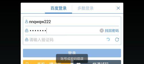 电脑安装炫舞出现错误的解决方法（如何解决电脑安装炫舞后出现错误的问题）