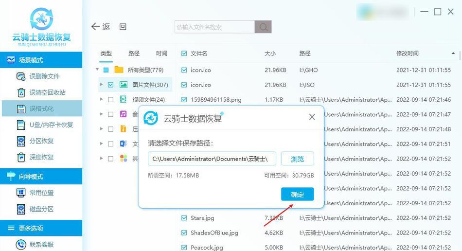 如何修复移动U盘的常见问题（教你一步步解决U盘故障，让数据安全无忧）