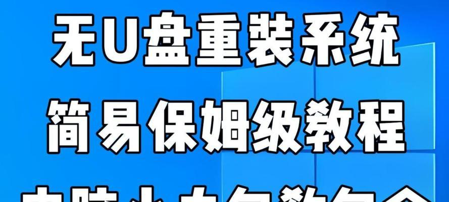 解决新硬盘无法使用U盘装系统的问题（教你轻松解决新硬盘无法使用U盘安装系统的困扰）