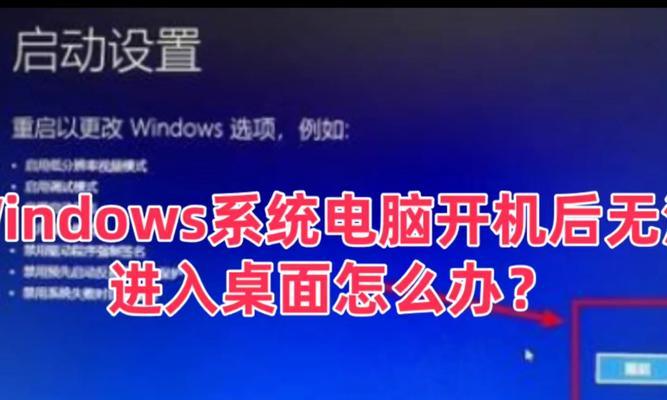 电脑启动目录错误的解决方法（有效解决电脑启动目录错误的实用技巧）