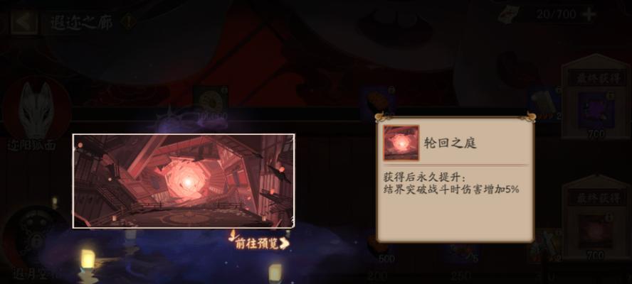 阴阳师电脑登录资料错误解决方法（遇到阴阳师电脑登录资料错误？别慌，来看看这些解决方法！）