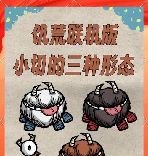 饥荒联机版刷物品指令详解（轻松获取丰富资源，开启无尽冒险！）