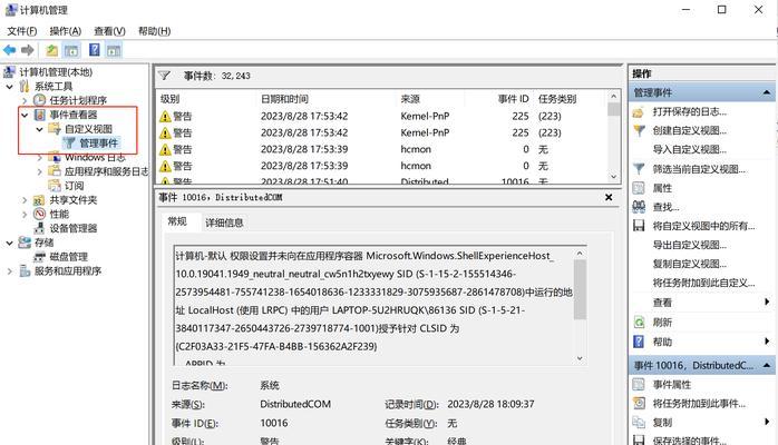 电脑右键弹出错误的解决方法（探索电脑右键弹出错误的原因及解决方案）
