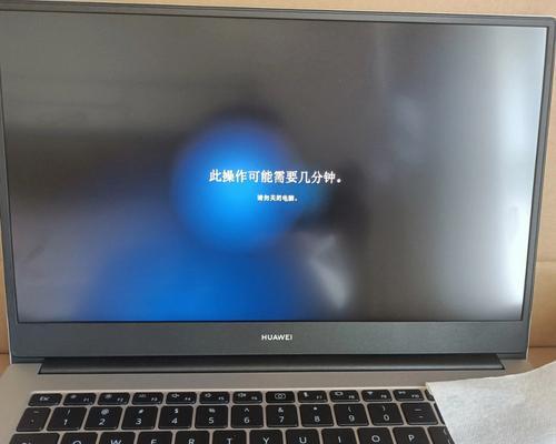 揭秘华为新电脑开机指导错误的背后真相（华为新电脑开机指导误导用户，）