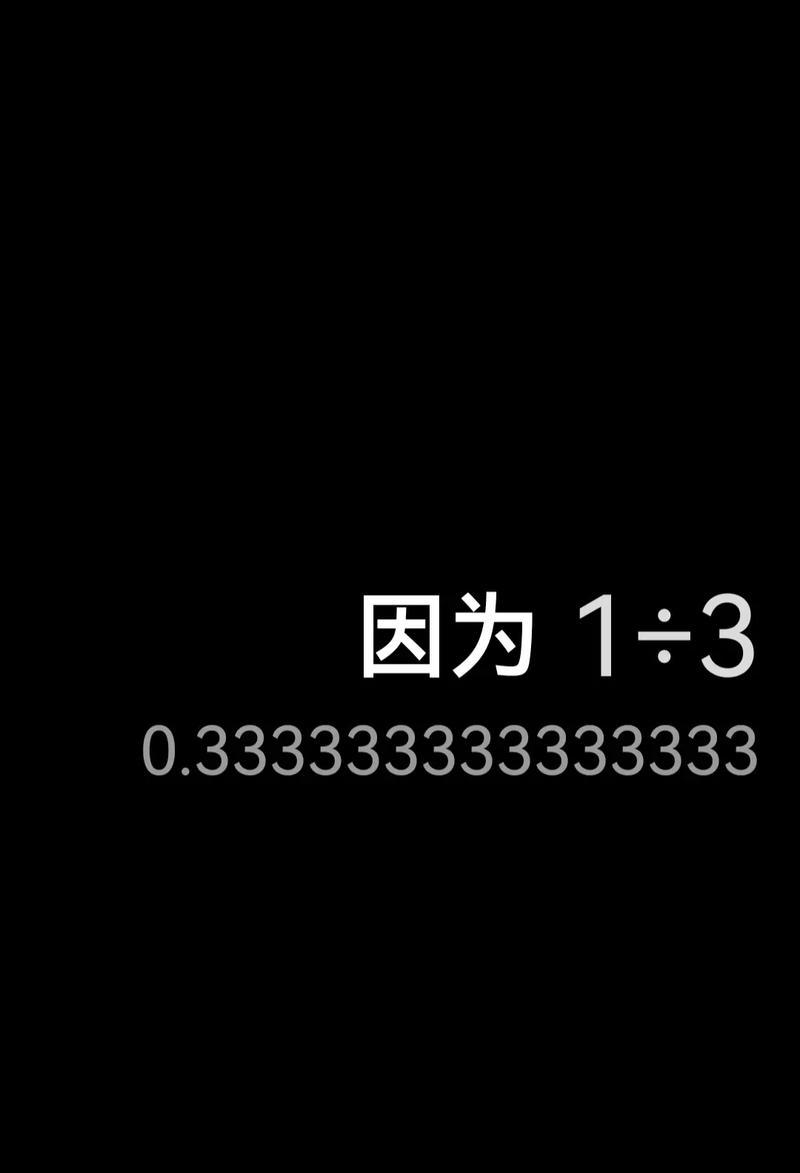 电脑办公函数运算错误的原因和解决方法（揭秘电脑办公函数运算错误的根源，帮你轻松解决问题！）