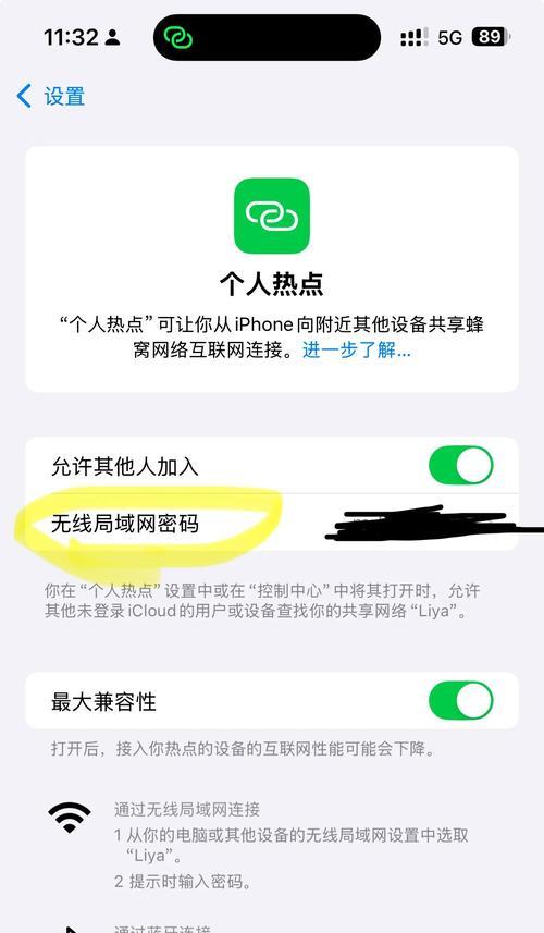 电脑开热点密码错误的解决方法（为什么电脑开热点经常显示密码错误？如何解决？）