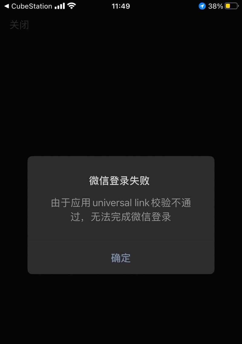 微信登录电脑遇到错误的解决方法（解决微信登录电脑遇到错误问题的实用技巧）