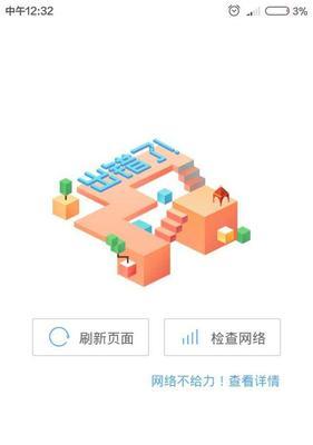 UC电脑版安装错误解决方法（为什么会出现UC电脑版安装错误？解决方法有哪些？）