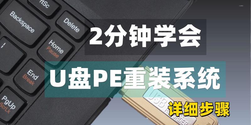 魔方U盘启动教程（简单操作，让你的电脑随身携带）