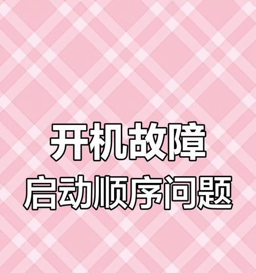 解除电脑磁盘错误的有效方法（快速修复电脑磁盘错误的技巧）