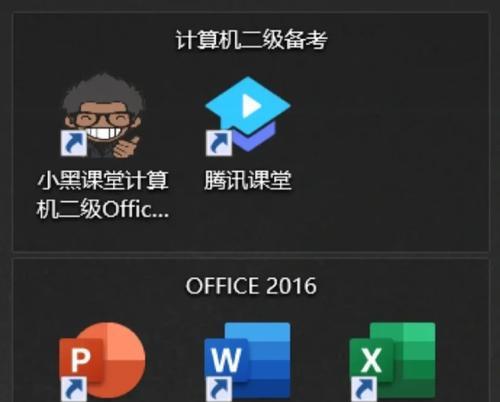 电脑腾讯课堂打开遇到错误的解决办法（解决电脑腾讯课堂打开错误的实用方法）