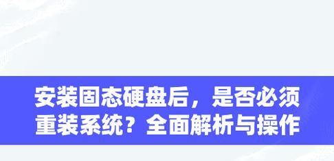 如何通过硬盘重装系统（简单易懂的教程和技巧）