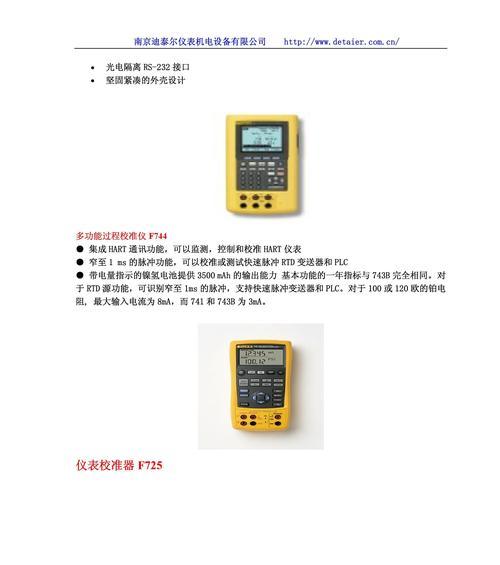 掌握二合一电脑的使用技巧，轻松提升工作效率（从入门到精通，一步步学习二合一电脑的使用方法）
