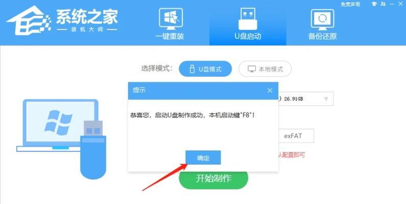 使用U盘重装XP系统的教程（简明易懂的步骤和方法，助您快速完成重装）