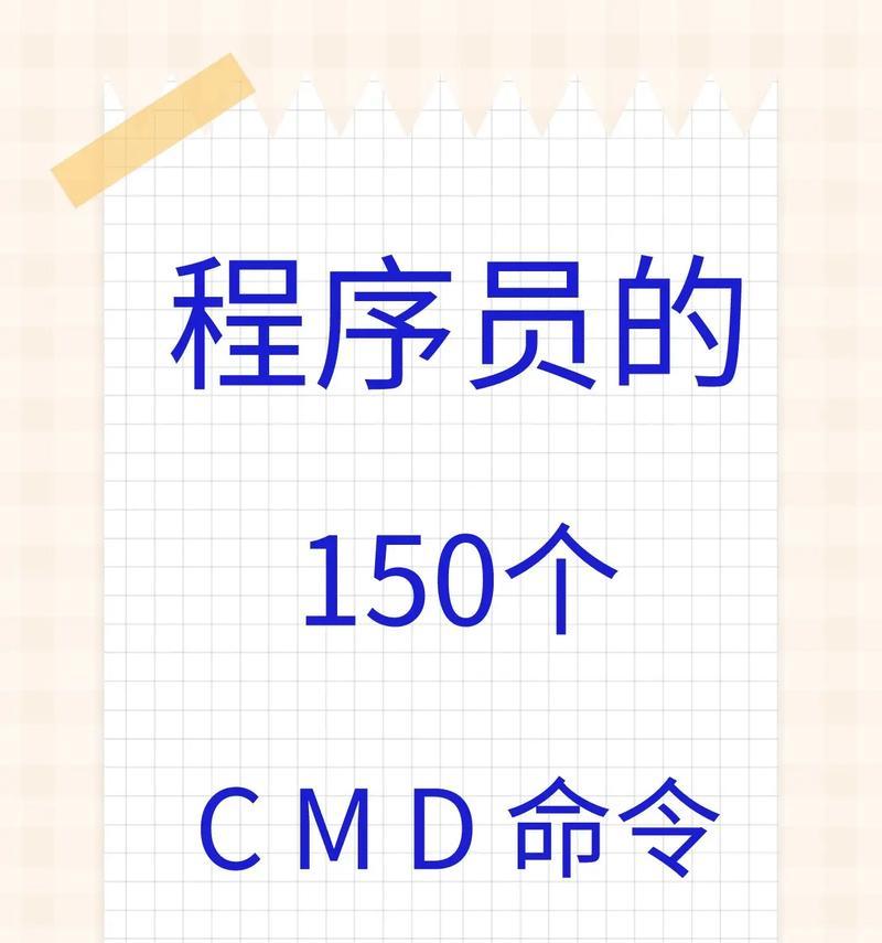 Windows系统中的立即重启命令（掌握Windows系统重启的快捷方式）