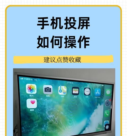 电脑投屏显示投屏错误的解决方法（解决电脑投屏时出现的常见问题）