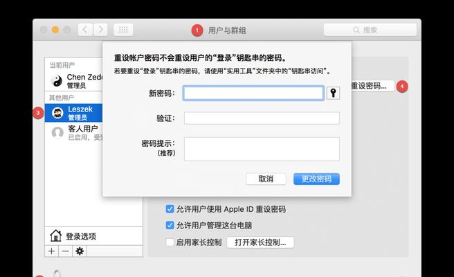电脑注销重启后密码错误的解决方法（密码错误的原因及快速解决方案）