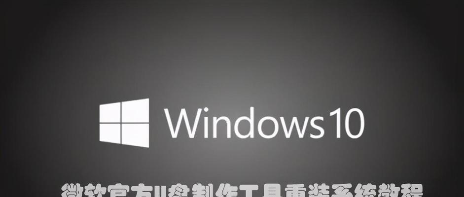 使用U盘大师安装Win10系统教程（简单易懂的步骤，轻松完成系统安装）