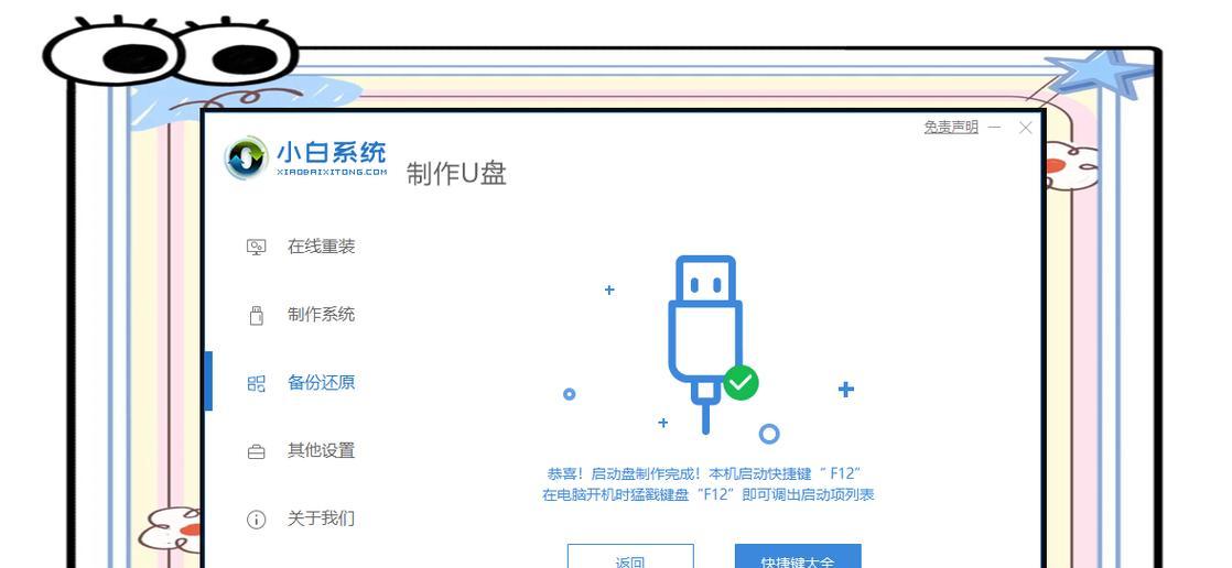 详细教程（快速轻松地将操作系统装入U盘，方便随时携带和使用）