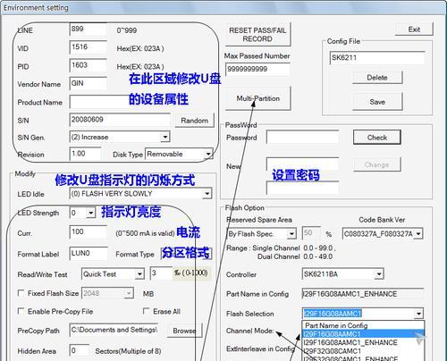 如何使用U盘进行量产恢复容量（U盘量产恢复容量教程，详细步骤及注意事项）