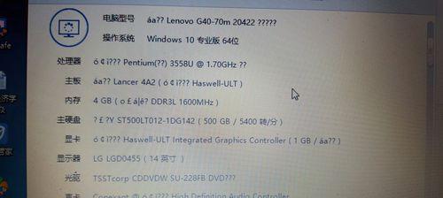 电脑打开游戏错误解决方法（排查问题原因，修复游戏启动故障）