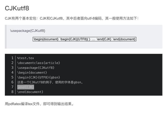 电脑上的论文格式错误及解决方法（避免论文格式错误的关键技巧）