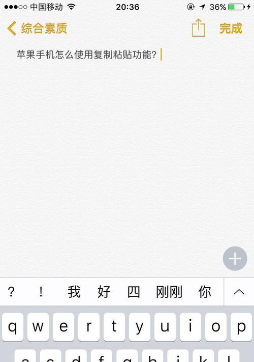 手机操作技巧（掌握这些技巧，提升你的手机使用效率）