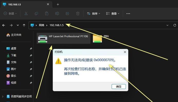 局域网玩客云错误提示解决方案（解决电脑局域网玩客云错误提示的有效方法）