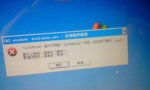电脑无法开机？这是程序错误所致！（解决方法尽在一篇文章中）