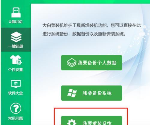 使用U盘备份电脑系统的教程（轻松备份你的电脑系统，保护你的数据安全）