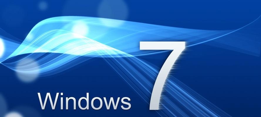 学习如何制作个性化的Win7壁纸！（掌握Win7壁纸制作技巧，打造独一无二的电脑桌面。）
