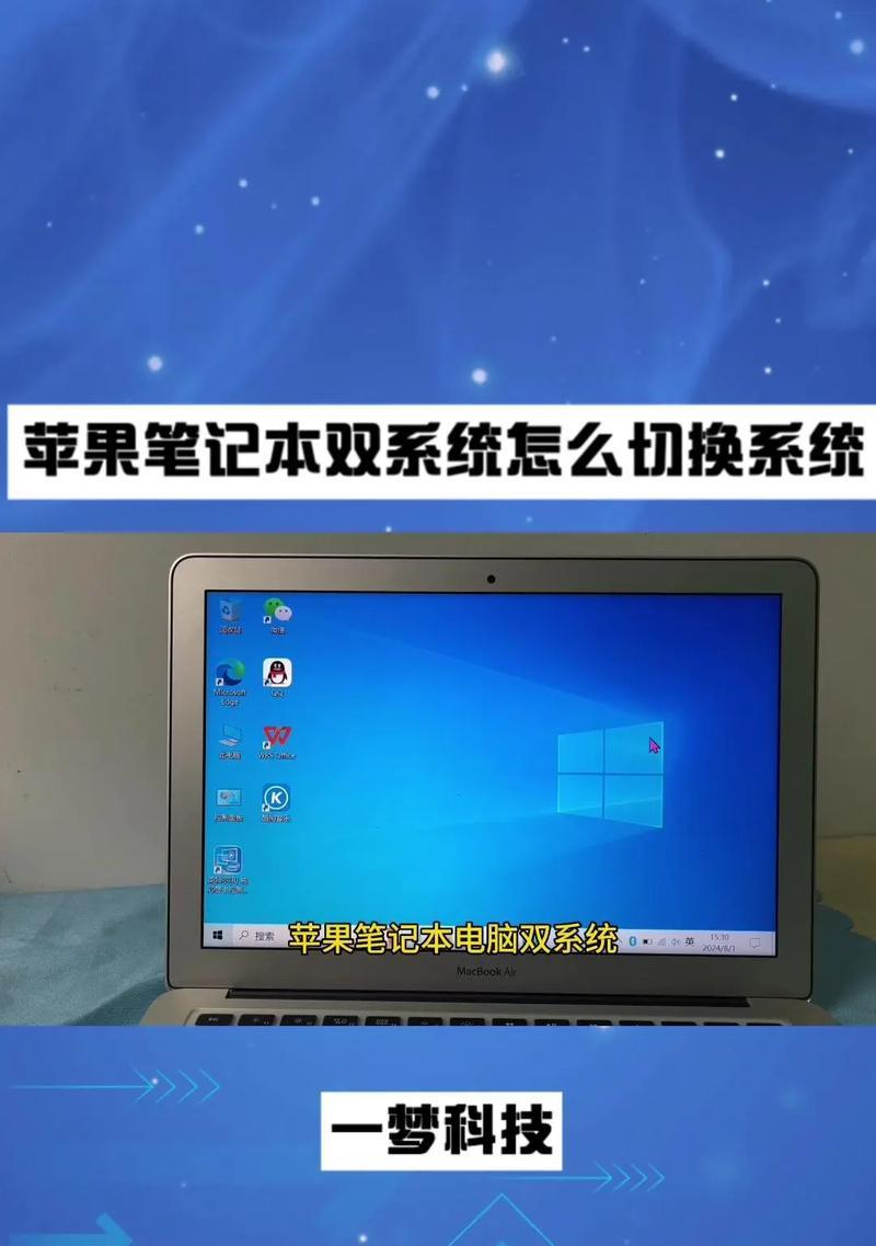 使用U盘启动Mac安装Windows7系统的方法（详细教程及步骤，让你轻松完成安装）