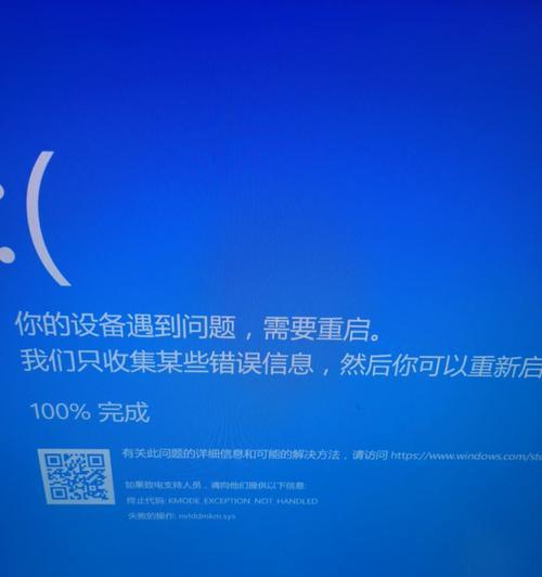 电脑错误代码165的解决方法（遇到电脑错误代码165该如何应对？）