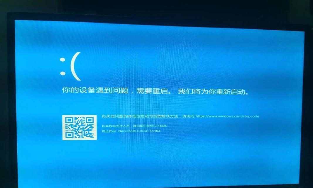 电脑蓝屏错误代码的解析与解决（深入了解电脑蓝屏错误代码，教你轻松解决问题）