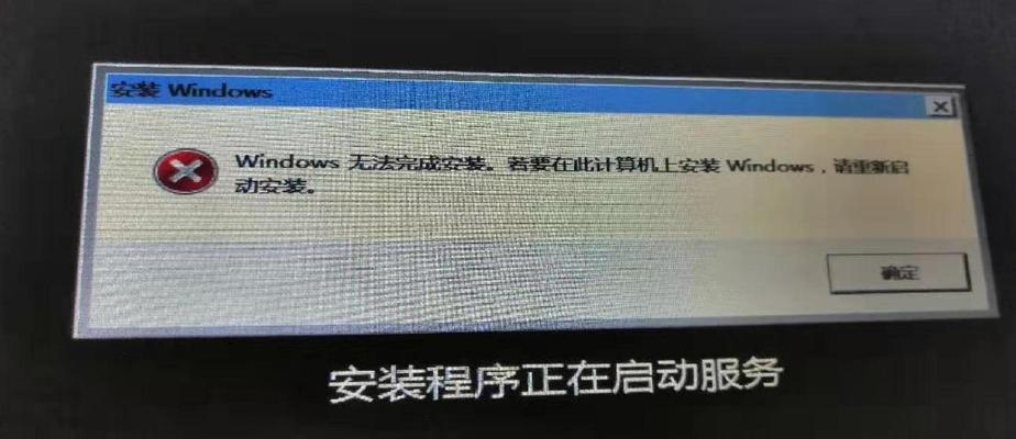 解决电脑无法安装系统的错误（排除电脑系统安装错误的几种方法及步骤）