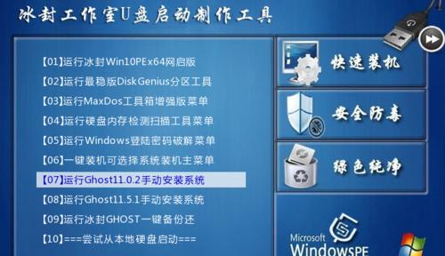 U盘精灵PE装系统教程（使用U盘精灵PE，轻松安装系统，快速解决电脑问题）