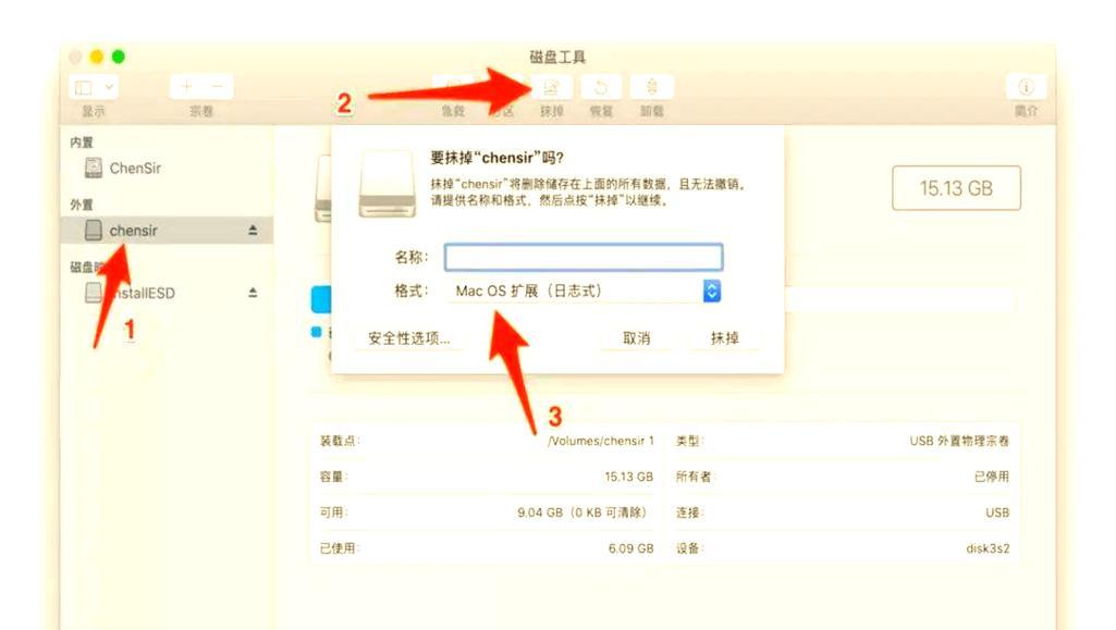 一步步教你在Mac上安装系统无需使用U盘（简便快捷的安装系统方法，省去了制作U盘的麻烦）