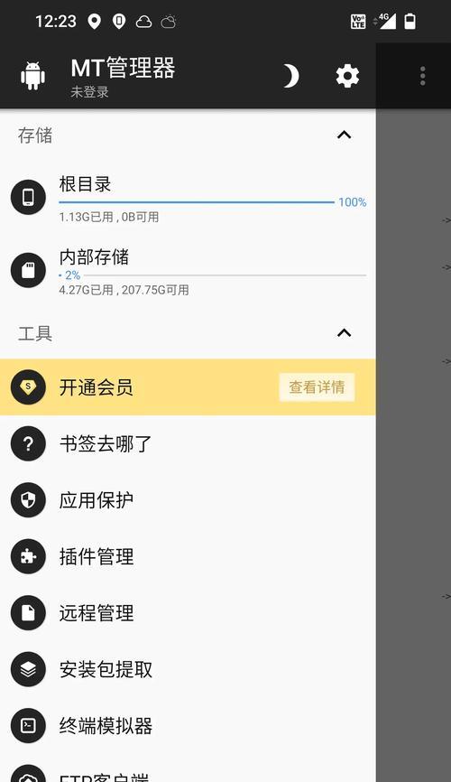 手机根目录的寻找之旅（揭秘手机根目录位置及其重要性）