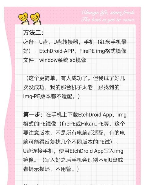 深度大师装系统教程（简单易懂的操作步骤，轻松装系统一学就会）