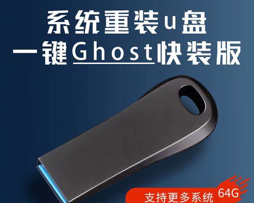 U盘重装Win7系统教程（详细步骤和注意事项，简单快速完成Win7系统重装）