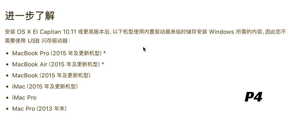 如何在苹果电脑上安装Windows10系统（简单教程和步骤，让您的苹果电脑体验Windows10）