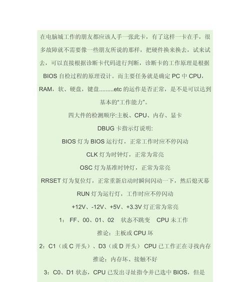 电脑常见错误代码大全——解读与排除指南（遇见电脑错误代码，如何应对？）