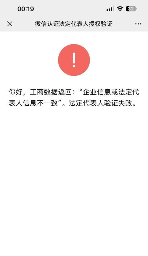 微信运营常见错误及解决方法（电脑显示微信运营错误分析与解决方案）