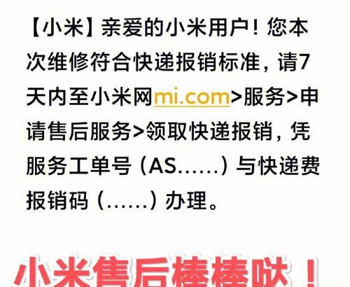 小米电脑忘记密码配置错误的解决方法（小米电脑密码恢复教程及常见问题解答）