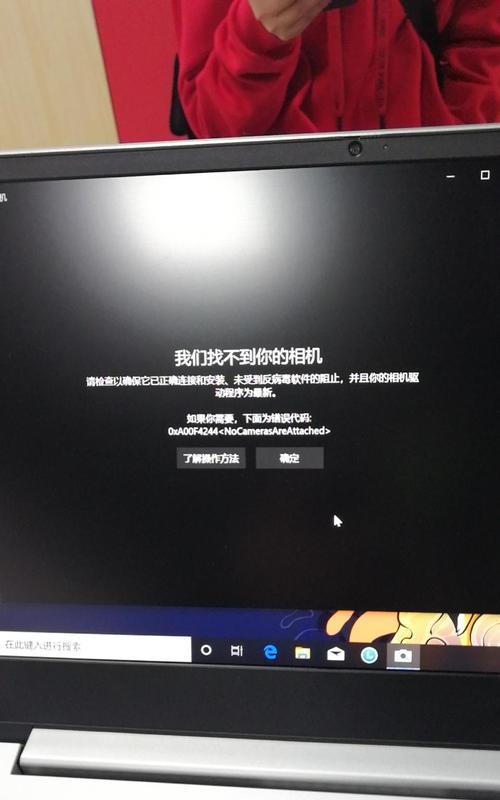探究联想小新电脑常见错误及解决方法（分析小新电脑故障症状，轻松解决使用问题）