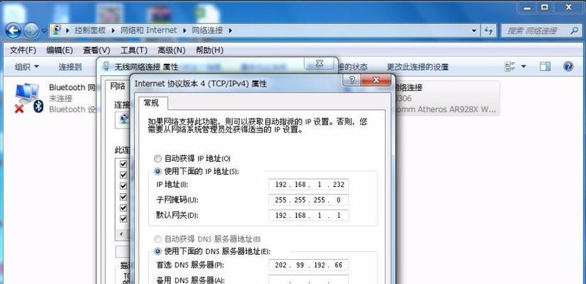 电脑IP地址配置错误的原因与解决方法（探究电脑IP地址配置错误的常见问题及应对策略）